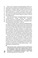 Всё ЯСНО! Как создать концептуальный бизнес — фото, картинка — 10