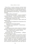 Здесь, сейчас и тогда — фото, картинка — 12