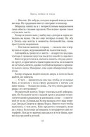 Здесь, сейчас и тогда — фото, картинка — 14