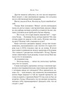 Здесь, сейчас и тогда — фото, картинка — 15