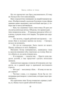 Здесь, сейчас и тогда — фото, картинка — 16