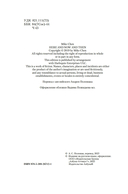 Здесь, сейчас и тогда — фото, картинка — 3