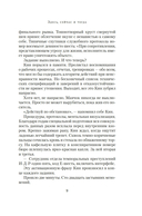 Здесь, сейчас и тогда — фото, картинка — 6