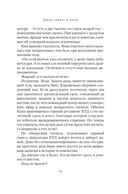 Здесь, сейчас и тогда — фото, картинка — 8