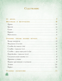 Домигуруми. Волшебные домики и их жители крючком. Проект амигуруми — фото, картинка — 6