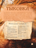 Домигуруми. Волшебные домики и их жители крючком. Проект амигуруми — фото, картинка — 10