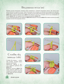 Домигуруми. Волшебные домики и их жители крючком. Проект амигуруми — фото, картинка — 15