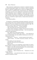 Хроники Заводной Птицы — фото, картинка — 10