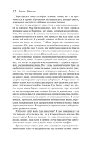 Хроники Заводной Птицы — фото, картинка — 12