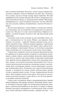 Хроники Заводной Птицы — фото, картинка — 13