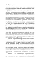 Хроники Заводной Птицы — фото, картинка — 14