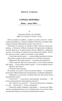 Хроники Заводной Птицы — фото, картинка — 5