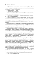 Хроники Заводной Птицы — фото, картинка — 6