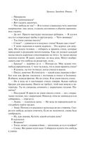 Хроники Заводной Птицы — фото, картинка — 7