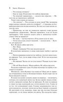 Хроники Заводной Птицы — фото, картинка — 8