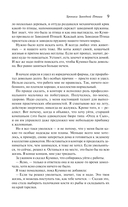 Хроники Заводной Птицы — фото, картинка — 9