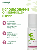 Пенка для умывания 