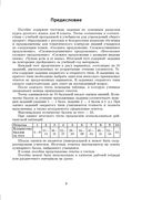 Русский язык. Тесты для тематического и итогового контроля. 9 класс — фото, картинка — 1
