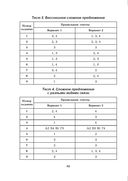 Русский язык. Тесты для тематического и итогового контроля. 9 класс — фото, картинка — 5