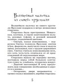 Правила цветного времени — фото, картинка — 1