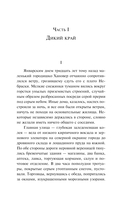О пионеры! — фото, картинка — 8