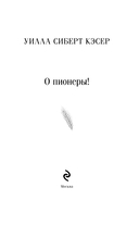 О пионеры! — фото, картинка — 3