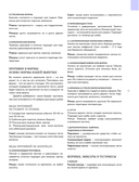 Большая кулинарная энциклопедия домашней выпечки. Более 250 пошаговых рецептов выпечки, которые помогут стать профессионалом на кухне — фото, картинка — 14