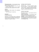 Большая кулинарная энциклопедия домашней выпечки. Более 250 пошаговых рецептов выпечки, которые помогут стать профессионалом на кухне — фото, картинка — 15