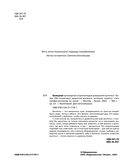 Большая кулинарная энциклопедия домашней выпечки. Более 250 пошаговых рецептов выпечки, которые помогут стать профессионалом на кухне — фото, картинка — 3