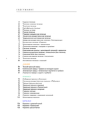 Большая кулинарная энциклопедия домашней выпечки. Более 250 пошаговых рецептов выпечки, которые помогут стать профессионалом на кухне — фото, картинка — 5