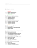 Большая кулинарная энциклопедия домашней выпечки. Более 250 пошаговых рецептов выпечки, которые помогут стать профессионалом на кухне — фото, картинка — 6