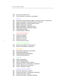 Большая кулинарная энциклопедия домашней выпечки. Более 250 пошаговых рецептов выпечки, которые помогут стать профессионалом на кухне — фото, картинка — 7