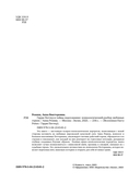 Гарри Поттер и тайны подсознания: психологический разбор любимых героев — фото, картинка — 2