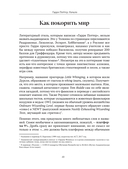 Гарри Поттер и тайны подсознания: психологический разбор любимых героев — фото, картинка — 11