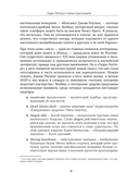 Гарри Поттер и тайны подсознания: психологический разбор любимых героев — фото, картинка — 12