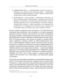 Гарри Поттер и тайны подсознания: психологический разбор любимых героев — фото, картинка — 13