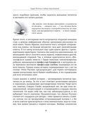 Гарри Поттер и тайны подсознания: психологический разбор любимых героев — фото, картинка — 14
