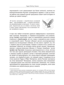 Гарри Поттер и тайны подсознания: психологический разбор любимых героев — фото, картинка — 15