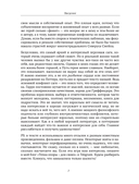 Гарри Поттер и тайны подсознания: психологический разбор любимых героев — фото, картинка — 5