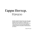 Гарри Поттер и тайны подсознания: психологический разбор любимых героев — фото, картинка — 6