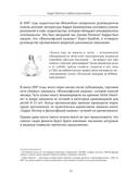 Гарри Поттер и тайны подсознания: психологический разбор любимых героев — фото, картинка — 10