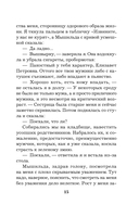 Сестрички не промах — фото, картинка — 13