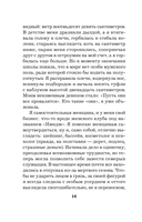 Сестрички не промах — фото, картинка — 14