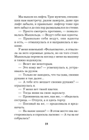 Сестрички не промах — фото, картинка — 16