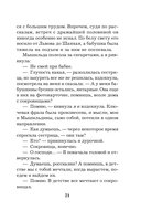 Сестрички не промах — фото, картинка — 19