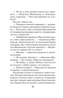 Сестрички не промах — фото, картинка — 20