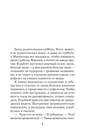 Сестрички не промах — фото, картинка — 3