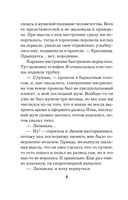 Сестрички не промах — фото, картинка — 4