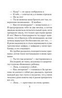 Сестрички не промах — фото, картинка — 5