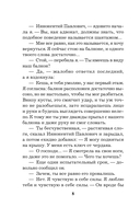 Сестрички не промах — фото, картинка — 6